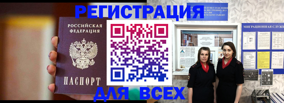 временная регистрация для школы в Льгове